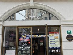 -红宝石·鲜奶小方·海派西点房(南丹店)