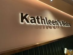 -Kathleen's Bistro&Bar 凯圣琳西餐厅(漕河泾印象城店)