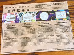 -星巴克臻选(中山石岐大信新都汇店)