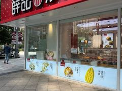 -薛记炒货(南京福园街店)