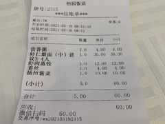 -怡园饭店-餐厅(四望亭店)