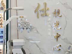 -横岗眼镜城