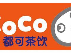 -CoCo都可(新太阳宫店)
