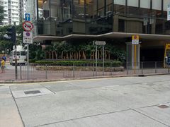 -香港城市花园酒店