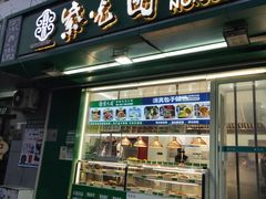 -紫光园清真北京小吃(安华店)