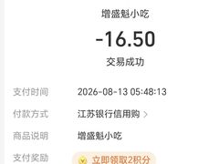 -增盛魁小吃店