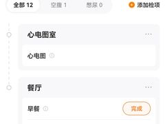 -爱康国宾体检中心(建国门分院)
