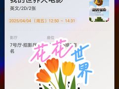 -万达影城(西铁营万达广场IMAX店)