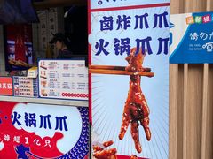 -降龙爪爪(建设路1店)