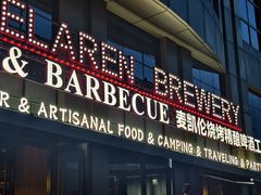 -麦凯伦烧烤·精酿超级工厂店(金桥总店)