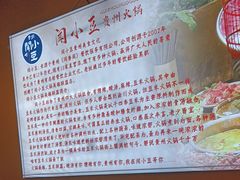-闻小豆贵州自助火锅(万象城店)