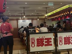 -豚王拉面(澳门银河店)