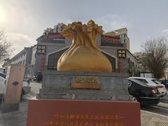 -德顺源·非遗烧麦·老菜(大观园店)