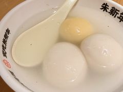 鲜肉汤团-朱新年·苏式汤团·面点(北寺塔店)