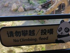 -宁波野生动物园