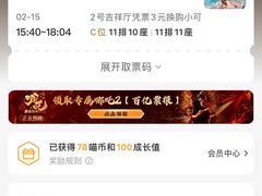 -汉阳天河电影城(王家湾店)