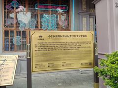 -汕头市小公园