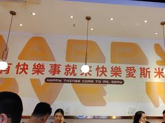 -快乐爱斯米牛排自助(吾悦广场店)