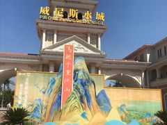 -青岛方特梦幻王国