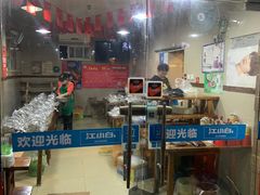 -老黄记手撕烤兔(玉林街店)