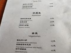 菜单-汤厨(五道营店)