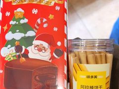 -味多美蛋糕(亚非大厦店)