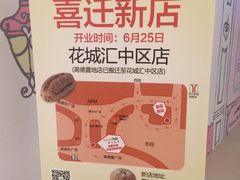 -BreadTalk面包新语·烘焙蛋糕(高德置地春广场店)