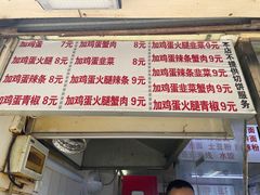 -曹县名吃香酥鸡蛋火烧(芙蓉街店)