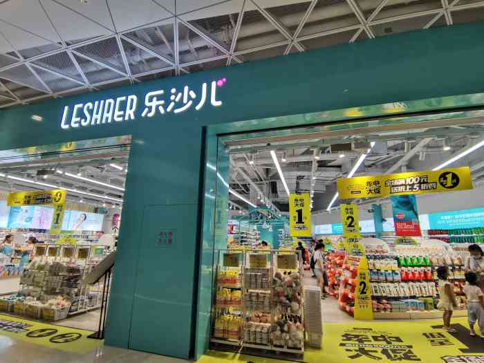 leshaer乐沙儿(灿邦店"商品评价:这一家门店价格非常适合下沉市.