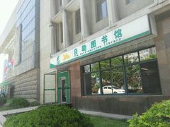 -青岛市图书馆