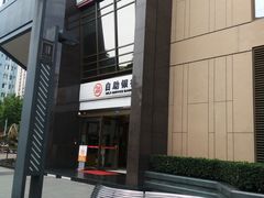 -成都银行(高地支行)