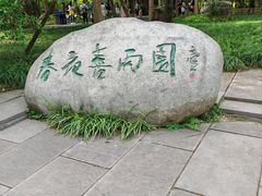 -成都杜甫草堂博物馆