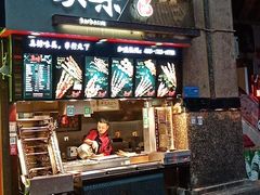 门面-真味烧烤(解放碑店)