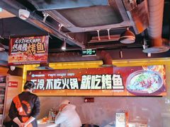 -鸣记脆皮烤鱼·海鲜烤鱼(三八广场店)
