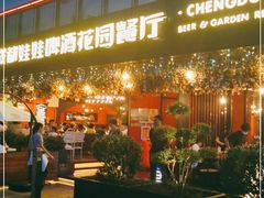 门面-成都娃娃花园餐厅 (南艺旗舰店)