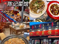 -陈记菜馆·非遗淮扬菜(东关街教场店)
