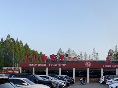 -五七小李子油焖大虾(总店)