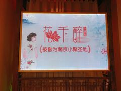 -花千醉拾季(雨花世茂店)