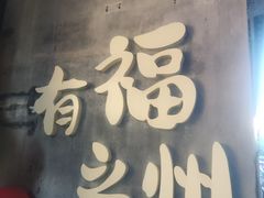 -聚春园驿馆(福州三坊七巷店)