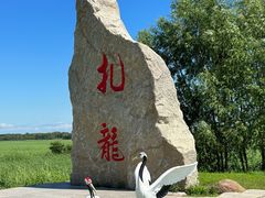 -黑龙江扎龙生态旅游区