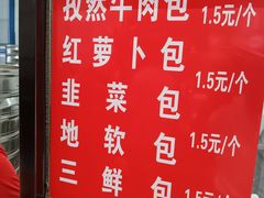 -郑家包子牛肉拉面(尚勤路店)