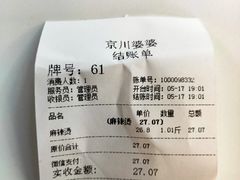 -无名缘米粉(双合店)