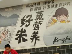 -真功夫(高埗店)