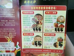 -尚尊比萨(体育路店)