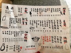 菜单-意成料理