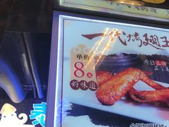 -一代烤翅王(大汉口店)