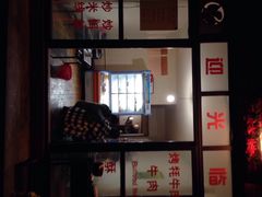 宏宏无烟石板烧烤-宏宏无烟石板烧烤