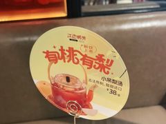 -江边城外烤全鱼(方庄时代购物中心店)