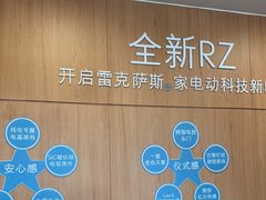 -上海东昌雷克萨斯(沪南路店)
