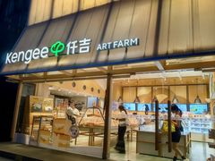 -仟吉·ART FARM主题店(菱角湖万达店)